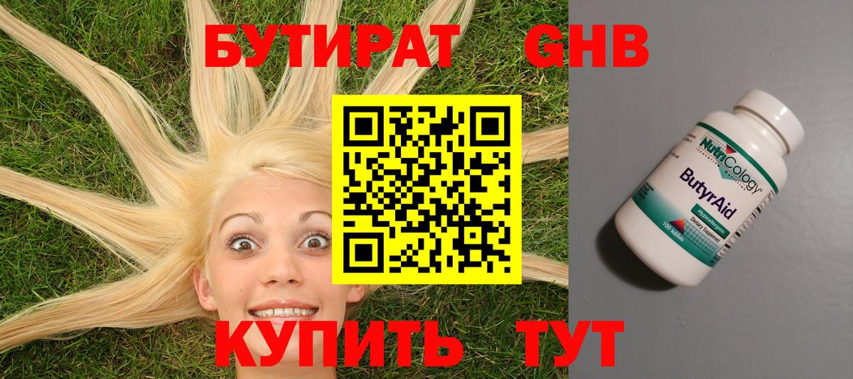 Казань  БУТИРАТ  Вход с VPN  БУТИРАТ буратино 