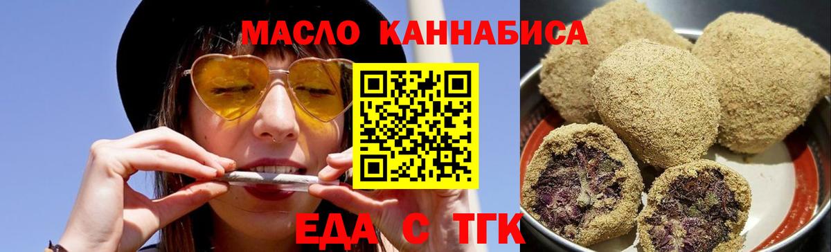 Cannafood конопля  Вход с VPN  Казань 