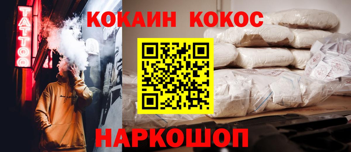 КОКАИН Перу  Вход с VPN  COCAIN  Казань 