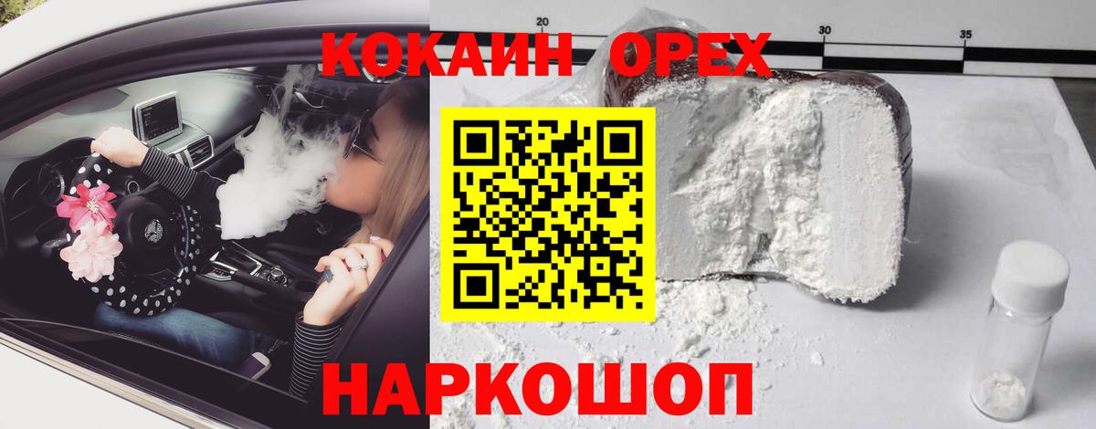 КОКАИН 99% Казань