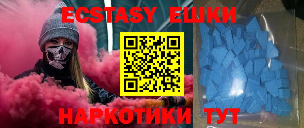 Ecstasy DUBAI  Вход с VPN  Казань  Экстази Cube 