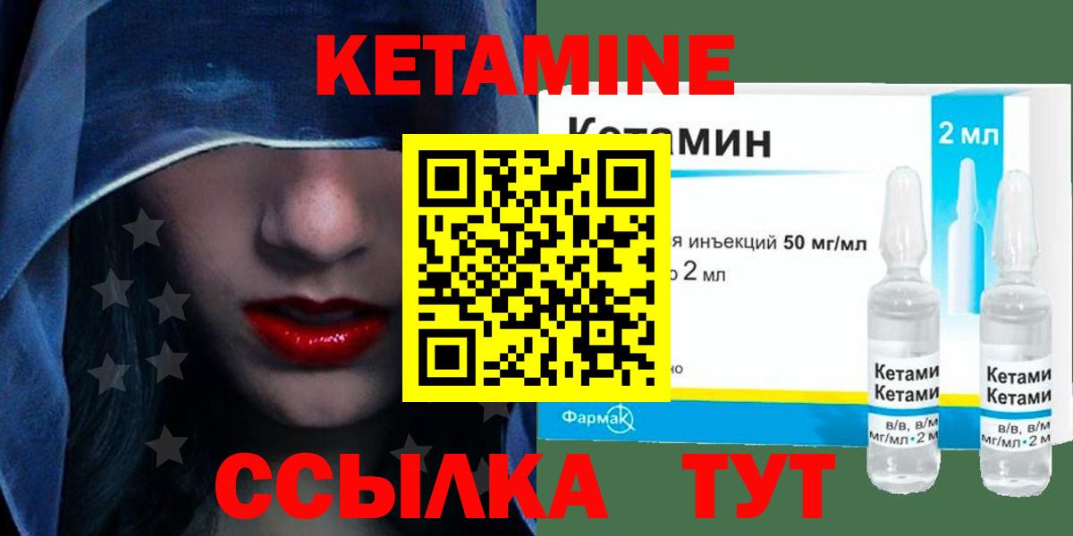 Казань  КЕТАМИН VHQ  КЕТАМИН ketamine  Вход с VPN 