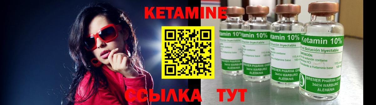 КЕТАМИН VHQ Казань