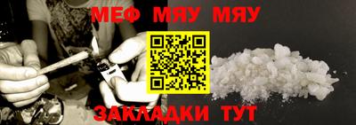 мефедрон мука Камышлов