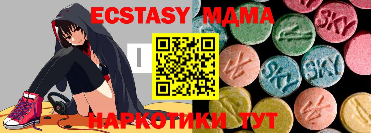 Казань  МДМА молли  Вход с VPN  МДМА молли 