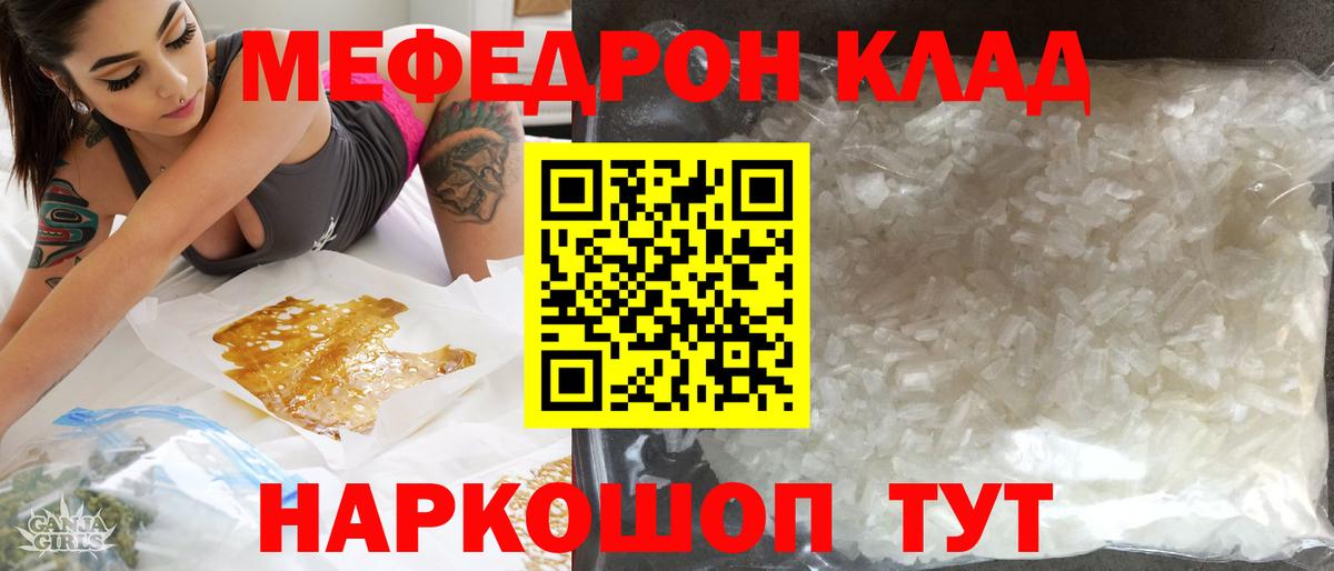 Мефедрон мяу мяу  Меф  МЕФ кристаллы  МЕФ  Казань  Вход с VPN 