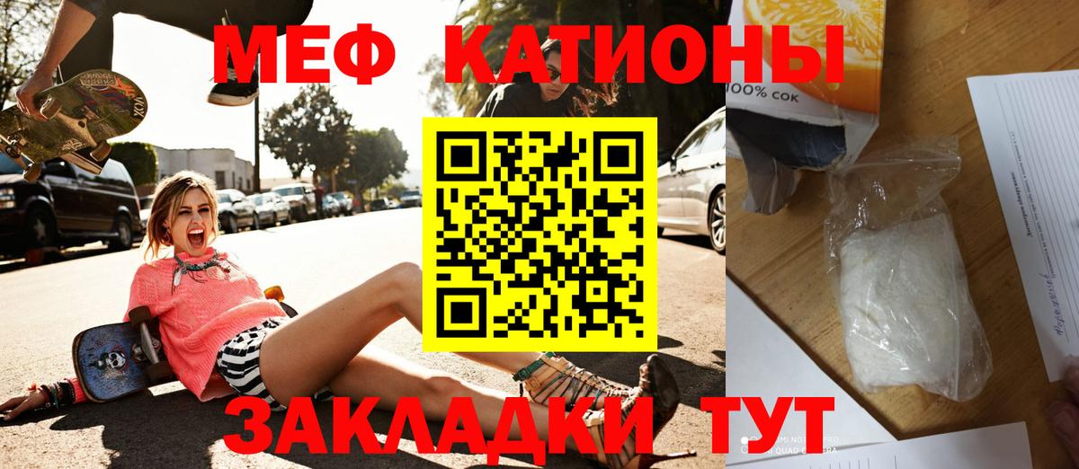 Меф мяу мяу  Казань