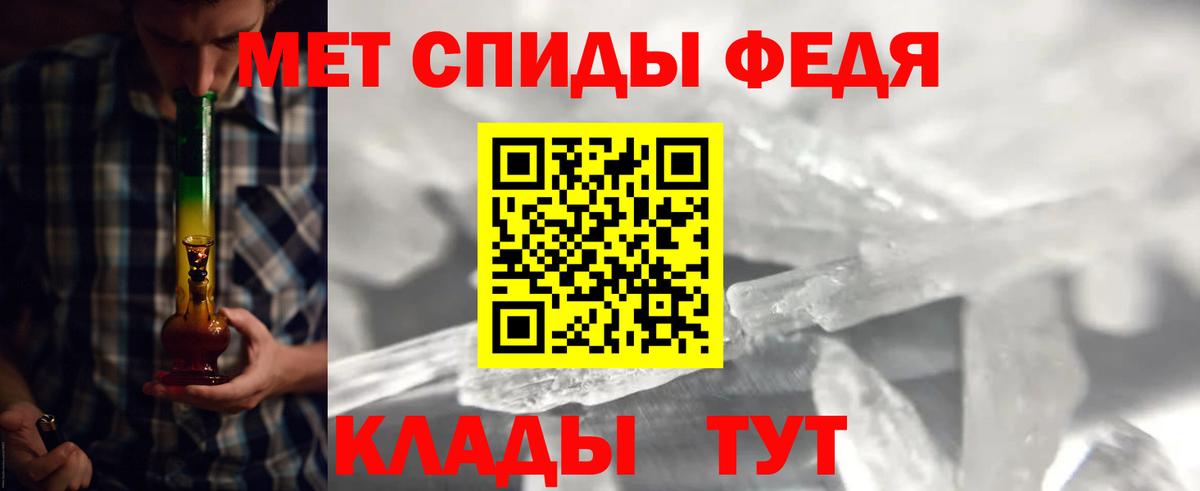 МЕТАМФЕТАМИН мет Казань
